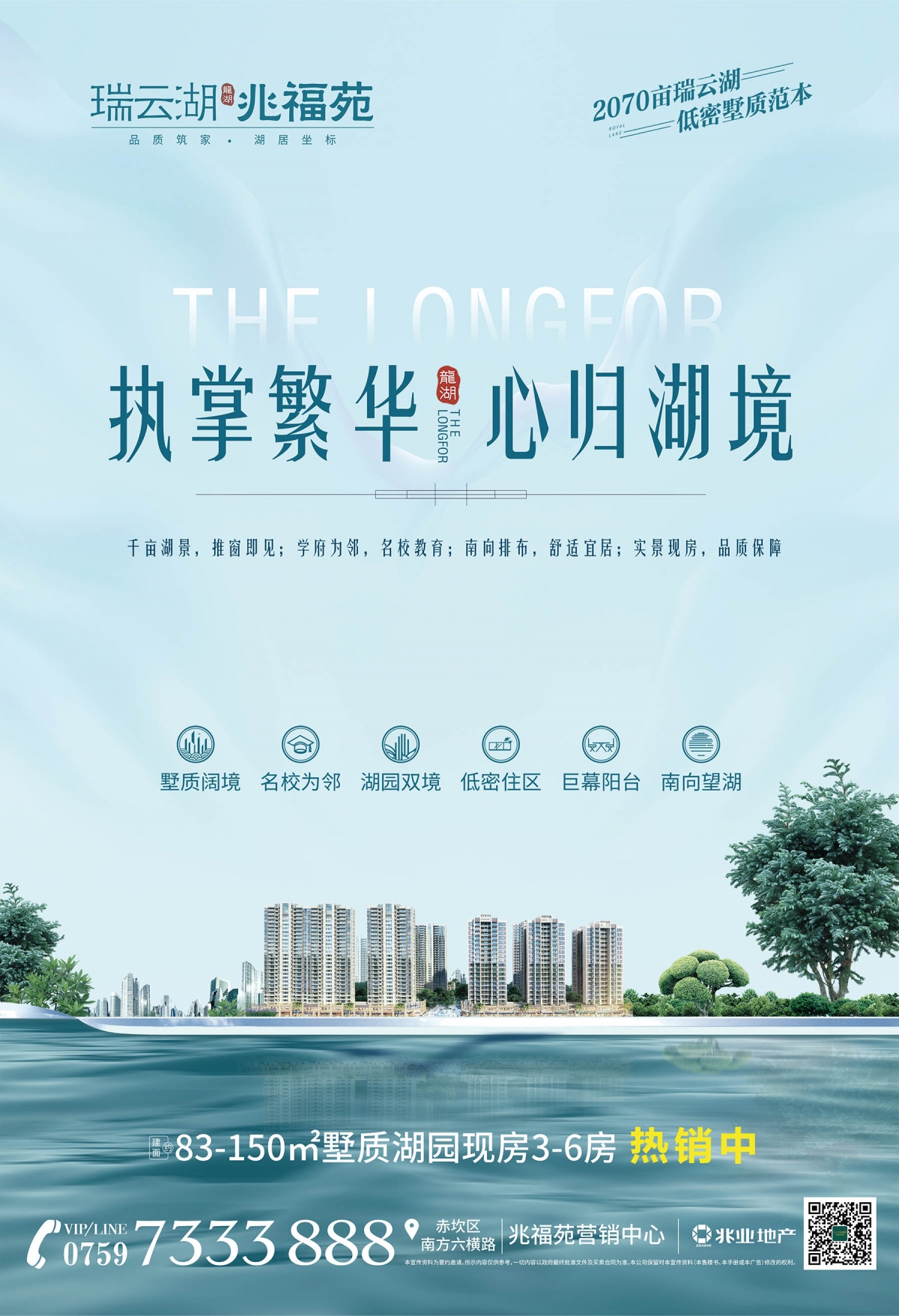 湛江教育发展 | 两校学子喜报频传，招生方案引关注